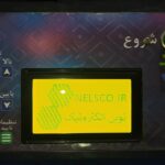کنترلر خشک کن V2