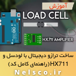 ساخت ترازو دیجیتال با آردوینو، لودسل و تقویت کننده HX711 (راهنمای کامل کد و مکانیک)