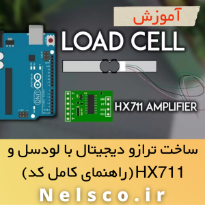 سنسور تشخیص شعله با آردوینو (معرفی مدار داخلی و عملکرد)