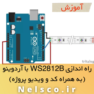 سنسور تشخیص شعله با آردوینو (معرفی مدار داخلی و عملکرد)